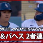 【大谷翔平 “4戦3発”2試合ぶり第21号先頭打者弾！好調ロドリゲスから同点の2者連続弾】ダイヤモンドバックスvsドジャース MLB2026シーズン 7.11