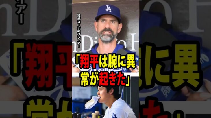 【大谷翔平】マーク・プライアー投手コーチが明かした――大谷が7回で体調を理由に交代した直後に口にした感動の一言！【海外の反応 MLBメジャー 野球】