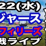 【大谷翔平 出場！】【ドジャース戦ライブ】7/22(水曜日)  ドジャース  VS フィリーズ 観戦ライブ  #大谷翔平 #山本由伸  #ライブ配信