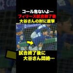 試合後に大谷翔平が悶絶…危ないよほんとに7月23日