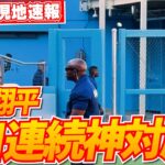【大谷翔平7月6＆7日現地速報】6日は3日ぶりにキャッチボール再開！