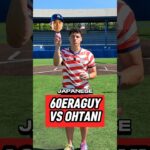 Can I Strikeout Shohei Ohtani in Japanese Wiffleball? #60eraguy #japan #ohtani #chatgpt