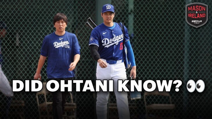 Did Shohei Ohtani REALLY Know Nothing About Ippei? 🤔 – Mason & Ireland ⚾️