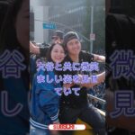 真美子さんの意外な金銭感覚に驚き…！😳 #大谷翔平 #MLB #ドジャース #プロ野球 #野球