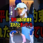 【大谷翔平】キケ・ヘルナンデス、大谷翔平が愛娘に贈った日本の伝統的な贈り物に感極まり、言葉を失う！【海外の反応 MLBメジャー 野球】