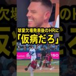 【衝撃】フリーマンも唖然…大谷翔平の怪我を抱えながらの今季２１号ホームランに驚愕…【海外の反応 MLB メジャー】#オールスター欠場 #大谷翔平  #プロ野球 #dodgers #大谷ホームラン