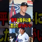 【大谷翔平】アーロン・ジャッジが、大谷翔平のMLB通算300号本塁打について語ったコメントが、アメリカのメディアで大きな話題となっています。【海外の反応 MLBメジャー 野球】