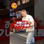 「試合に負けて機嫌が悪いフリーマン￼」本日の大谷翔平！ドジャースVSメッツ