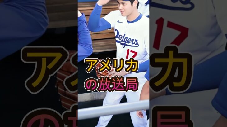 大谷翔平、ファン待望のビッグニュースが届く！🔥#baseball  #shoheiohtani