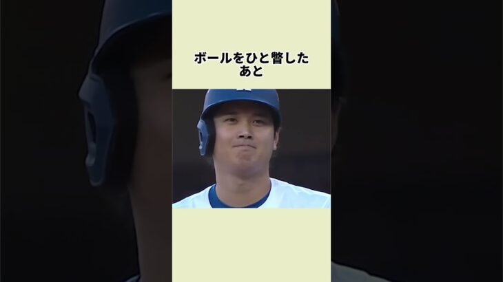 大谷が新人のサインを断った理由#大谷翔平 #野球雑学 #野球 #mlb