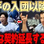 【大谷翔平】「ナゼみんな、翔平の側にいたがるんだ？」ド軍編成部長が大谷の異常すぎる能力に思わず本音・・今、ドジャースに何が起きているのか？