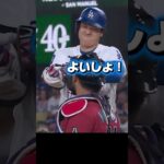 プロテクターが外れてしまったドジャース大谷翔平￼！オールスターに出場したかった￼