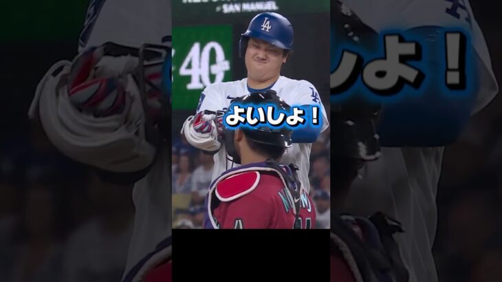プロテクターが外れてしまったドジャース大谷翔平￼！オールスターに出場したかった￼