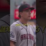 大谷翔平選手、ルーキーのミッチ・ブラット投手にメジャーの洗礼を浴びせる特大ホームランを放つ！アテレコは個人的な想像です。＃大谷翔平