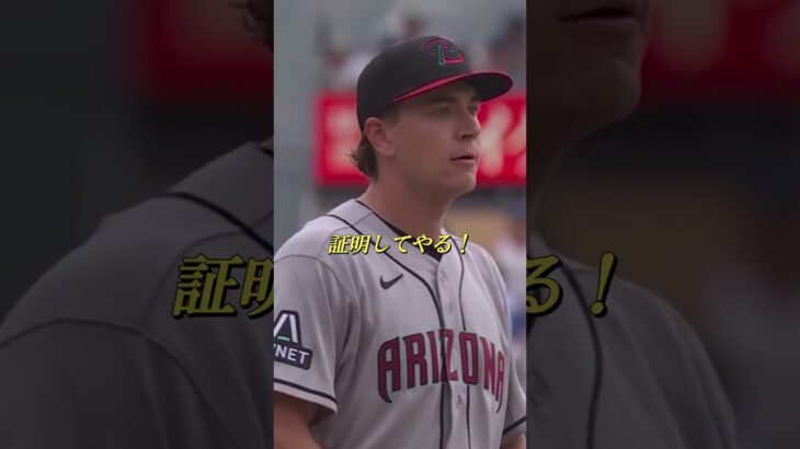 大谷翔平選手、ルーキーのミッチ・ブラット投手にメジャーの洗礼を浴びせる特大ホームランを放つ！アテレコは個人的な想像です。＃大谷翔平