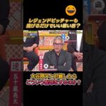 もしも大谷翔平と勝負したら？！レジェンドピッチャーたちの配球