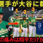 【大谷翔平】「ベネズエラの人々は翔平に感謝している」試合直後、相手の若手選手たちが一斉に大谷を囲みサインを求めた…その後の大谷の静かな行動に誰もが言葉を失った