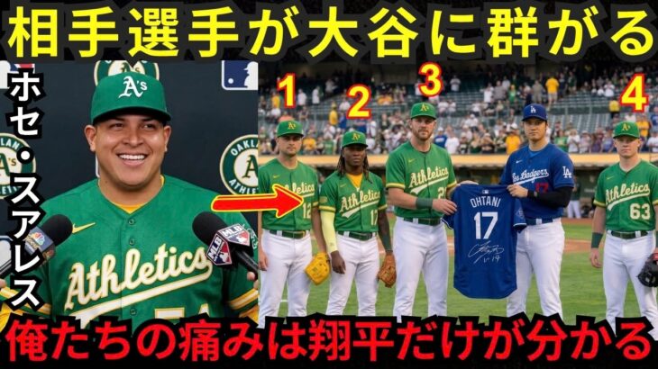 【大谷翔平】「ベネズエラの人々は翔平に感謝している」試合直後、相手の若手選手たちが一斉に大谷を囲みサインを求めた…その後の大谷の静かな行動に誰もが言葉を失った