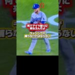 ラッシングに呆れるマックス•マンシー￼￼！ドジャース大谷翔平も…