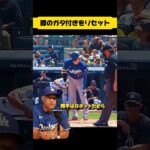 膝を気にする大谷翔平 #水抜き#ヒアルロン酸 #左膝の炎症