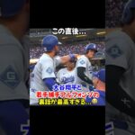 大谷翔平との約束を果たしたアルフォンゾのメジャー初ヒットが最高すぎる…😭