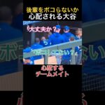 後輩をボコらないか心配される大谷翔平