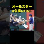 オールスター欠場から数日後…大谷翔平が待っていたファンのもとへ