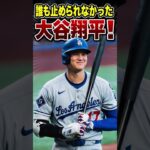 なぜ世界中が今も大谷翔平を称賛し続けるのか？野球界最高のスターが愛される本当の理由