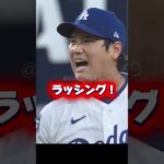 強気なラッシング￼！投手大谷翔平と再びバッテリー￼