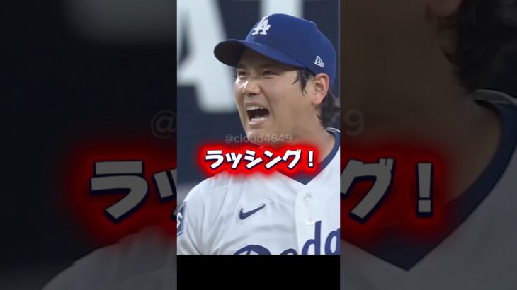 強気なラッシング￼！投手大谷翔平と再びバッテリー￼