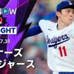 【佐々木とラッシングのバッテリーが躍動！｜試合ハイライト】マリナーズvsドジャース MLB2026シーズン 7.31