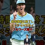 【大谷翔平】「翔平、本当にヤバすぎる…」103マイルの剛速球を三塁打に！ミジオロウスキーがベンチで漏らした衝撃の本音【海外の反応 MLB】