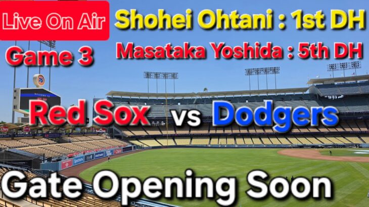 【ライブ配信】対ボストン・レッドソックス〜シリーズ最終戦〜大谷翔平選手は1番指名打者で出場⚾️吉田正尚選手は5番指名打者で出場⚾️まもなくゲートオープン⚾️