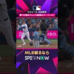 【ドジャース・大谷翔平】 初回先頭でフェンス直撃ツーベース🔥2026年MLB観るなら#SPOTVNOW #shorts