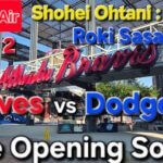【ライブ配信】対アトランタ・ブレーブス〜シリーズ2戦目〜大谷翔平選手は1番指名打者で出場⚾️佐々木朗希投手は先発投手で出場⚾️まもなくゲートオープン⚾️