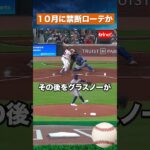 【衝撃プラン】大谷翔平とグラスノーが「2人で1枠」へ！ドジャース変則5人体制が浮上 #野球 #mlb