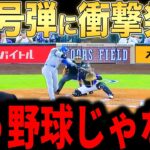 【大谷翔平】2試合連発！30号本塁打にレジェンドらが語った本音が話題【海外の反応 MLBメジャー 野球】