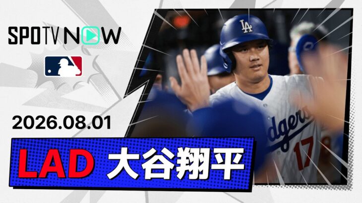 【第24号2ラン含む長打2本！大谷翔平 全打席ダイジェスト】レッドソックスvsドジャース MLB2026シーズン 8.1