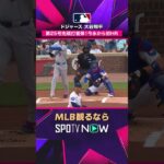 【ドジャース・大谷翔平】 今永から第25号先頭打者弾🔥2026年MLB観るなら#SPOTVNOW #shorts