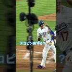 【大谷翔平】本日の勝因となる27号2ランホームラン⚾️ロイヤルズにスィープ🧹 #大谷翔平 #shoheiohtani #ドジャース #dodgers #shotime