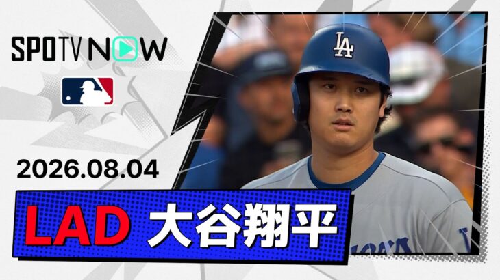 【3試合ぶりマルチ安打！大谷翔平 全打席ダイジェスト】ドジャースvsカブス MLB2026シーズン 8.4