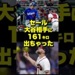 大谷翔平を前に37歳セールが覚醒…8年ぶり100マイル＆11奪三振完封