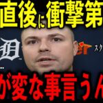 【大谷翔平】6試合連続安打！試合直後に電撃加入したスクーバル投手に大谷が放った“まさかの第一声”を米メディアの取材で明かし驚愕
