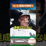 【衝撃の偉業】大谷翔平が6年連続30号！ジャッジすら届かない記録 #野球 #mlb