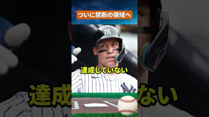 【衝撃の偉業】大谷翔平が6年連続30号！ジャッジすら届かない記録 #野球 #mlb
