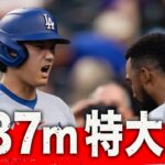 大谷翔平 6年連続30号🙌137m特大弾🎉｜全打席ハイライト(8/19 vsロッキーズ)