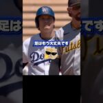 【6連勝】スネル6回無失点！エンリケス165キロ！大谷翔平の膝は問題無し！ドジャースVSパイレーツ