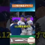 【勝利を呼ぶ男】ラウアー粘投で7勝目！大谷翔平27号が決勝弾 #野球 #mlb