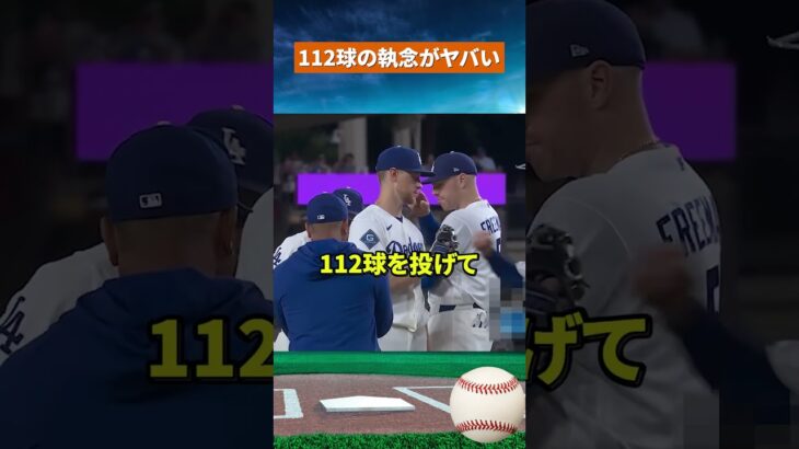 【勝利を呼ぶ男】ラウアー粘投で7勝目！大谷翔平27号が決勝弾 #野球 #mlb