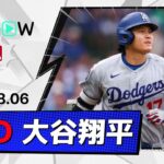 【今季初マルチHR含む3安打3打点！大谷翔平 全打席ダイジェスト】ドジャースvsカブス MLB2026シーズン 8.6